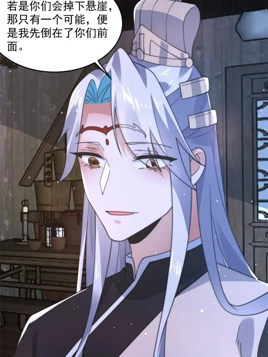 第146话 被鱼宗主发现啦！！ 第41页