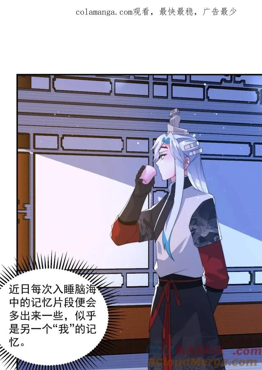 第147话 第1页