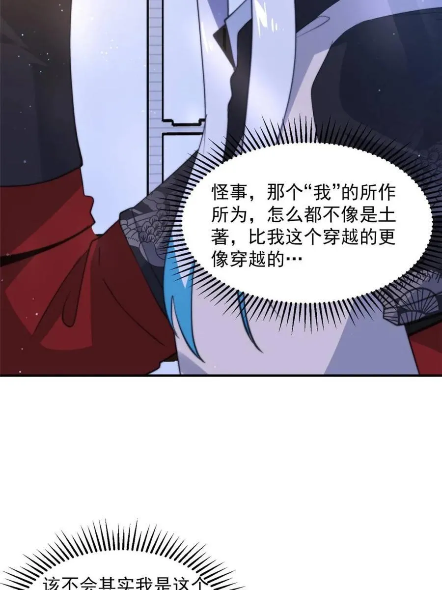 第147话 第3页