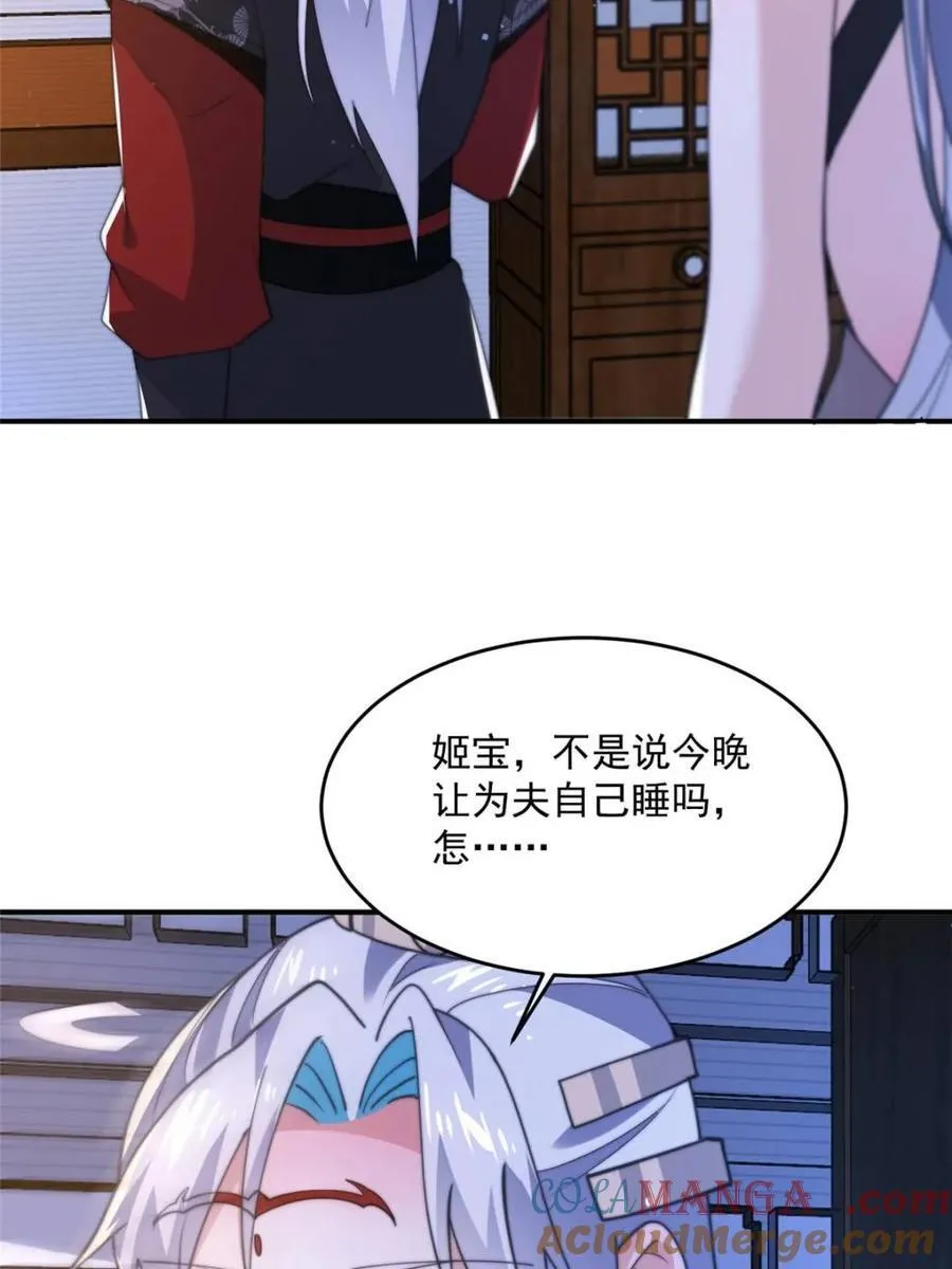 第147话 第7页