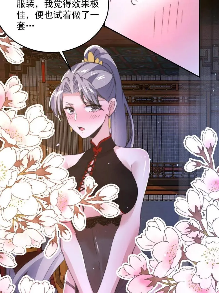 第147话 第9页