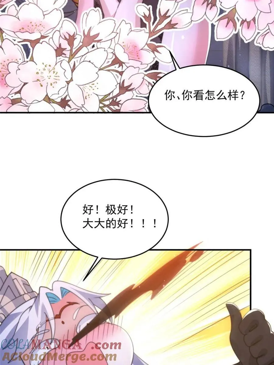第147话 第10页