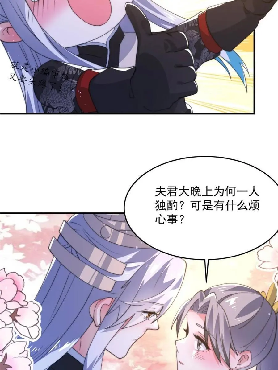 第147话 第11页
