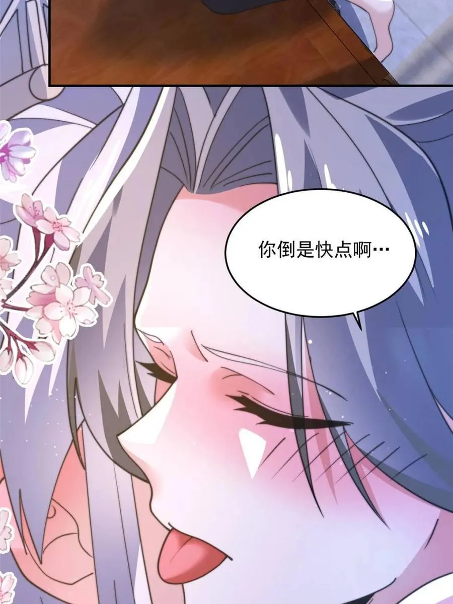 第147话 第17页