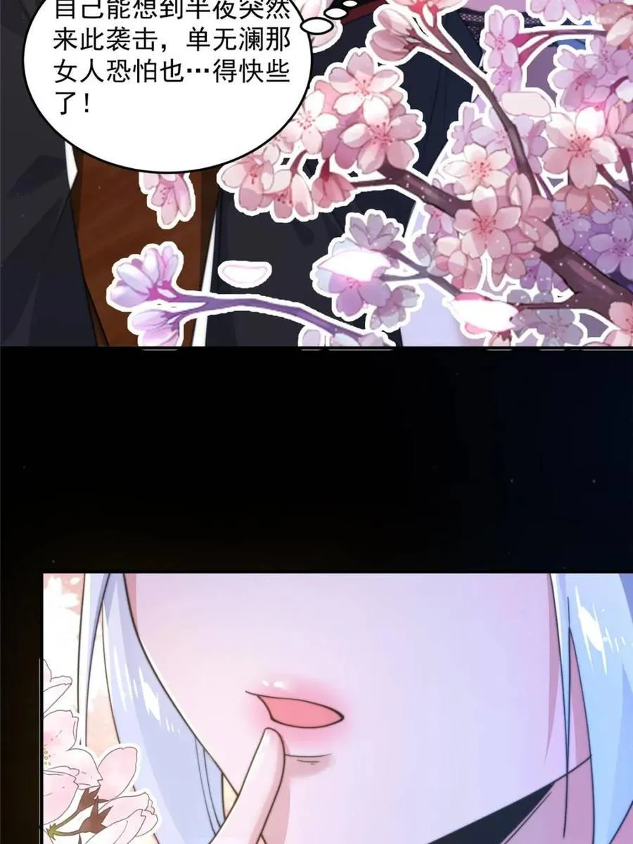 第147话 第20页