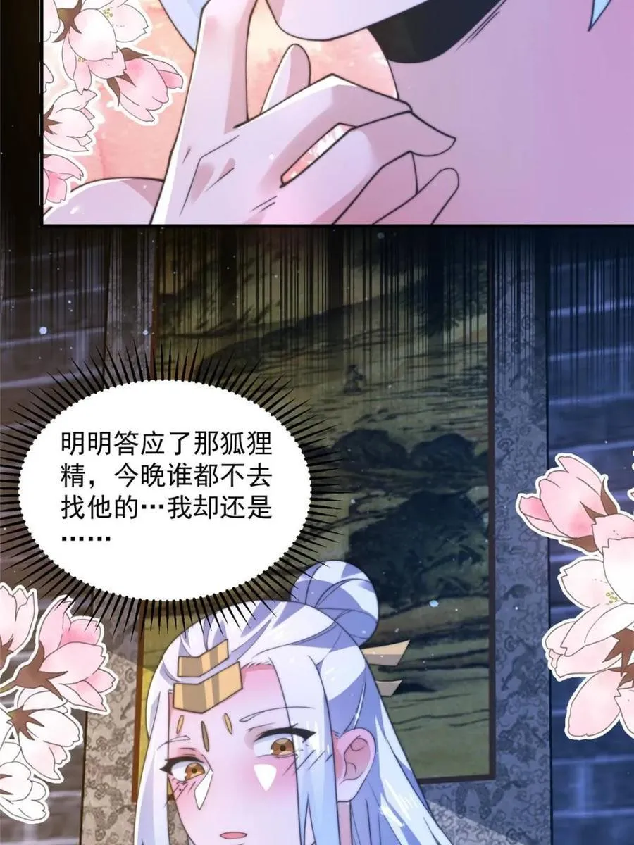第147话 第21页