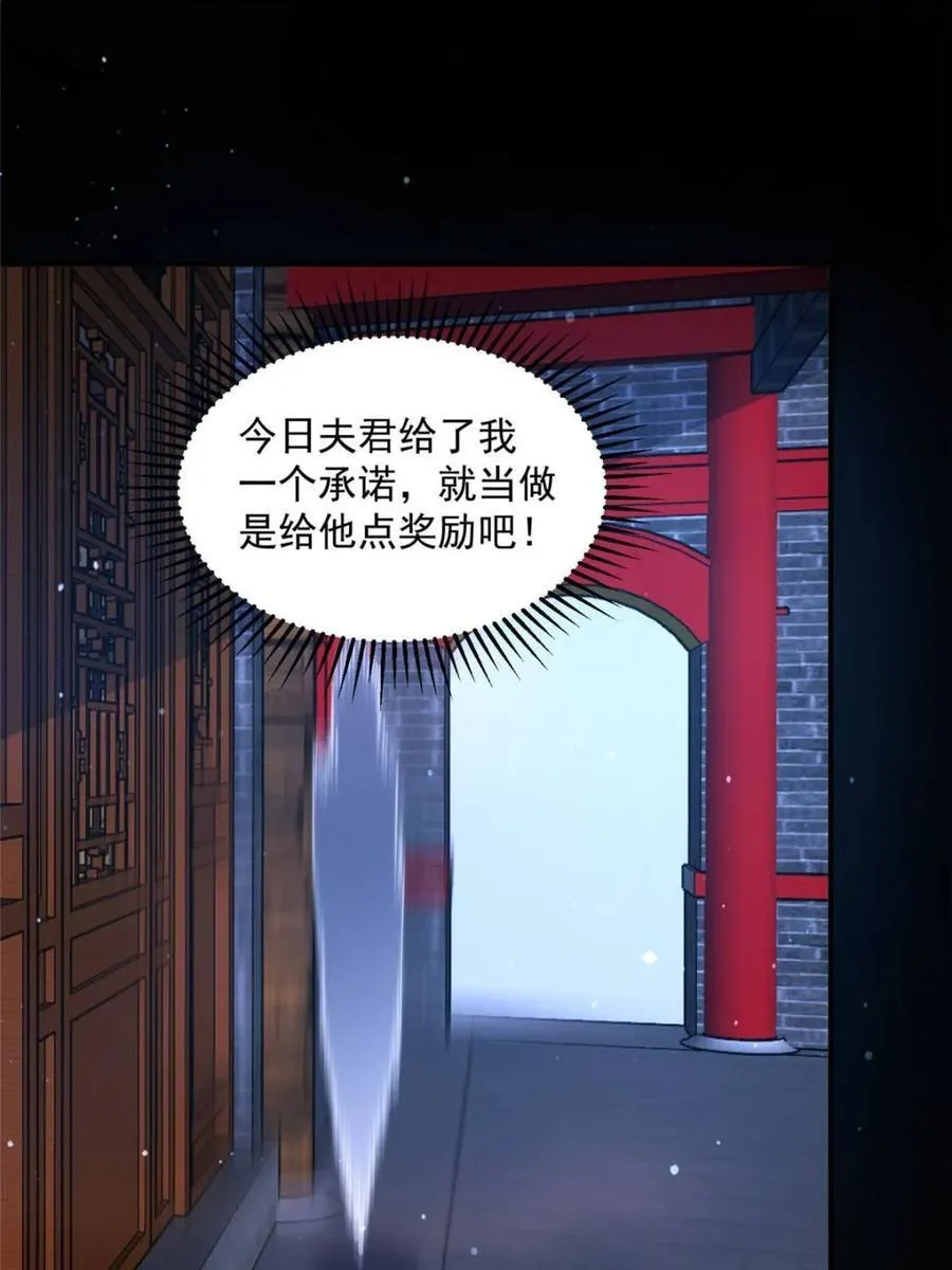 第147话 第23页
