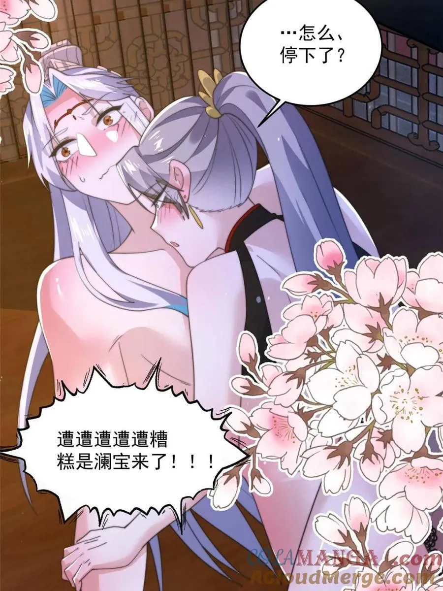 第147话 第25页