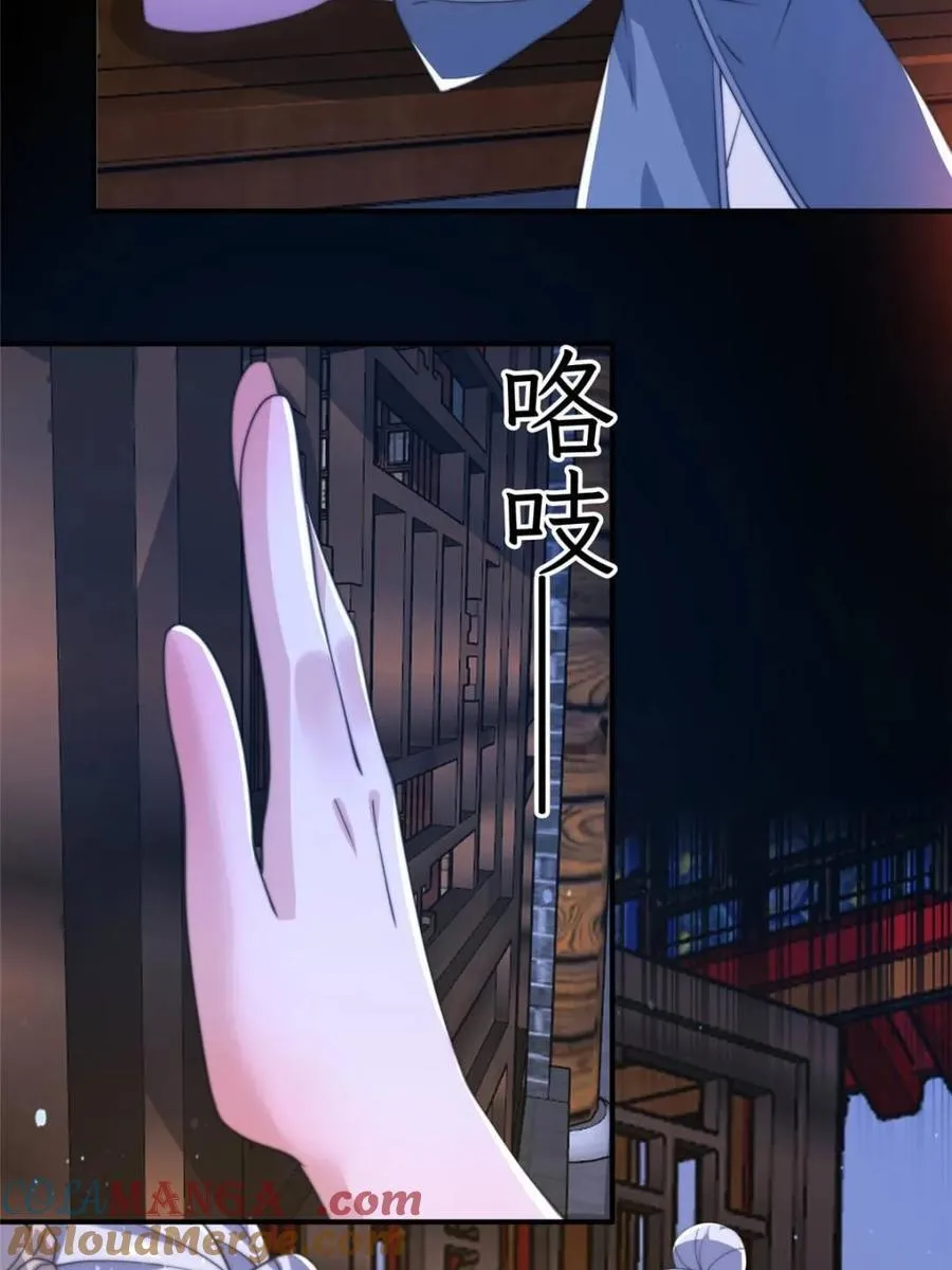 第147话 第28页