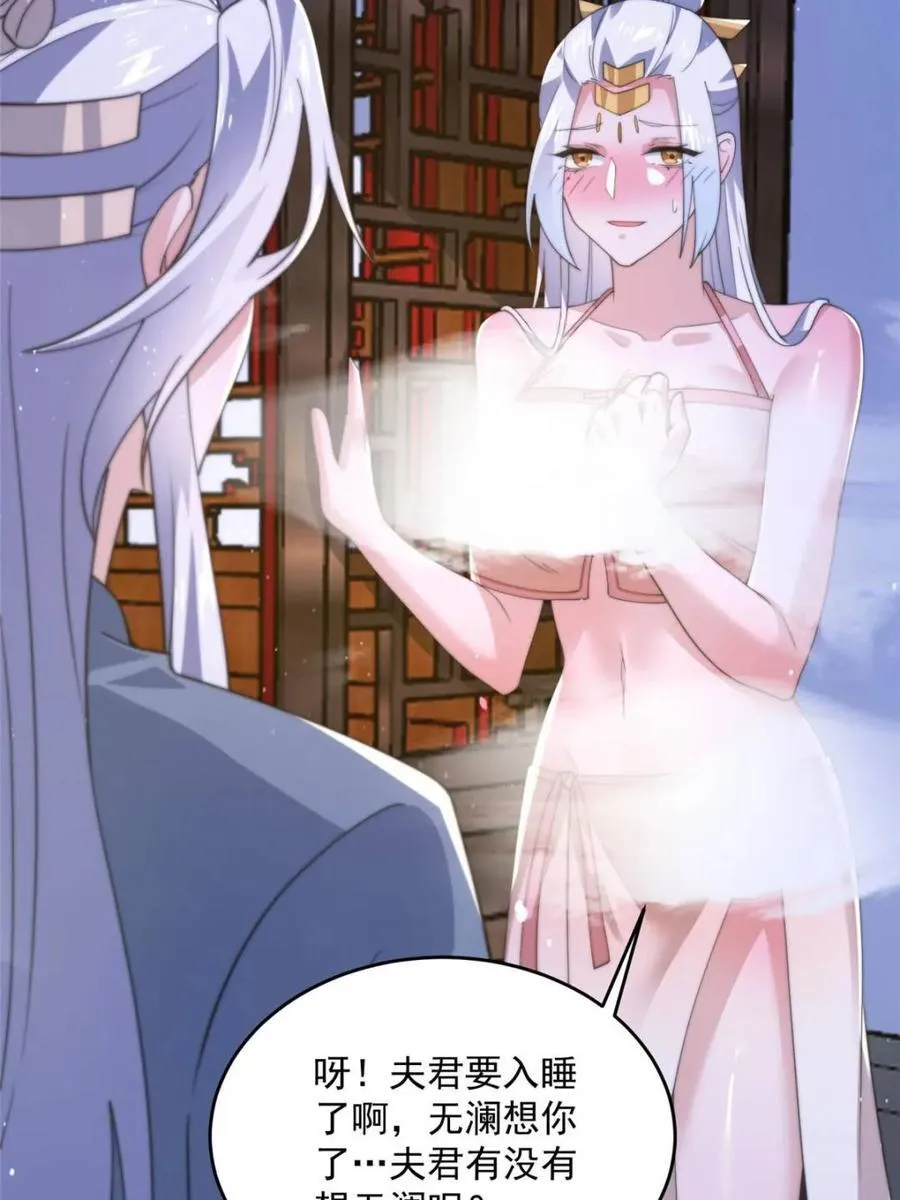第147话 第29页