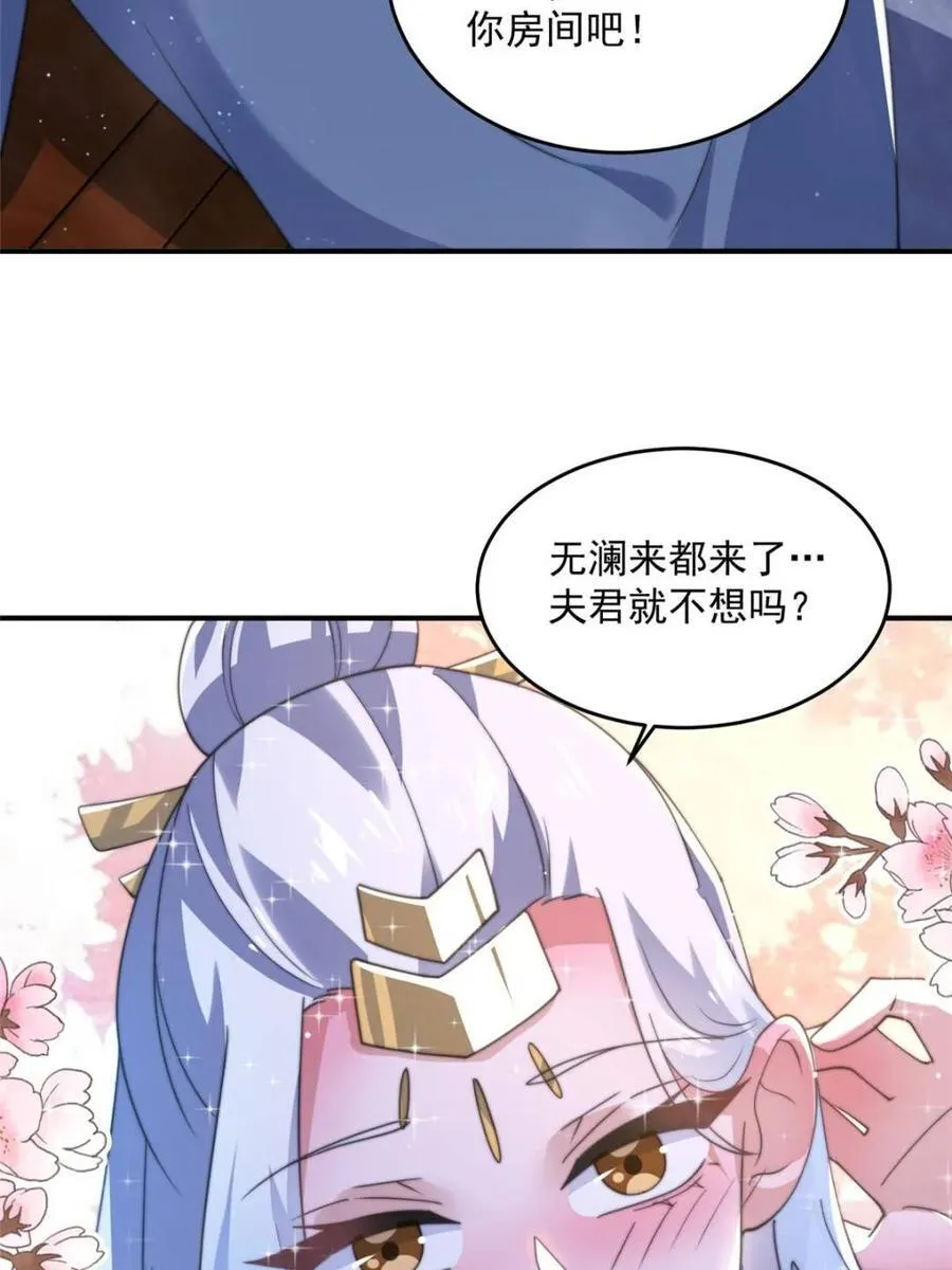 第147话 第33页