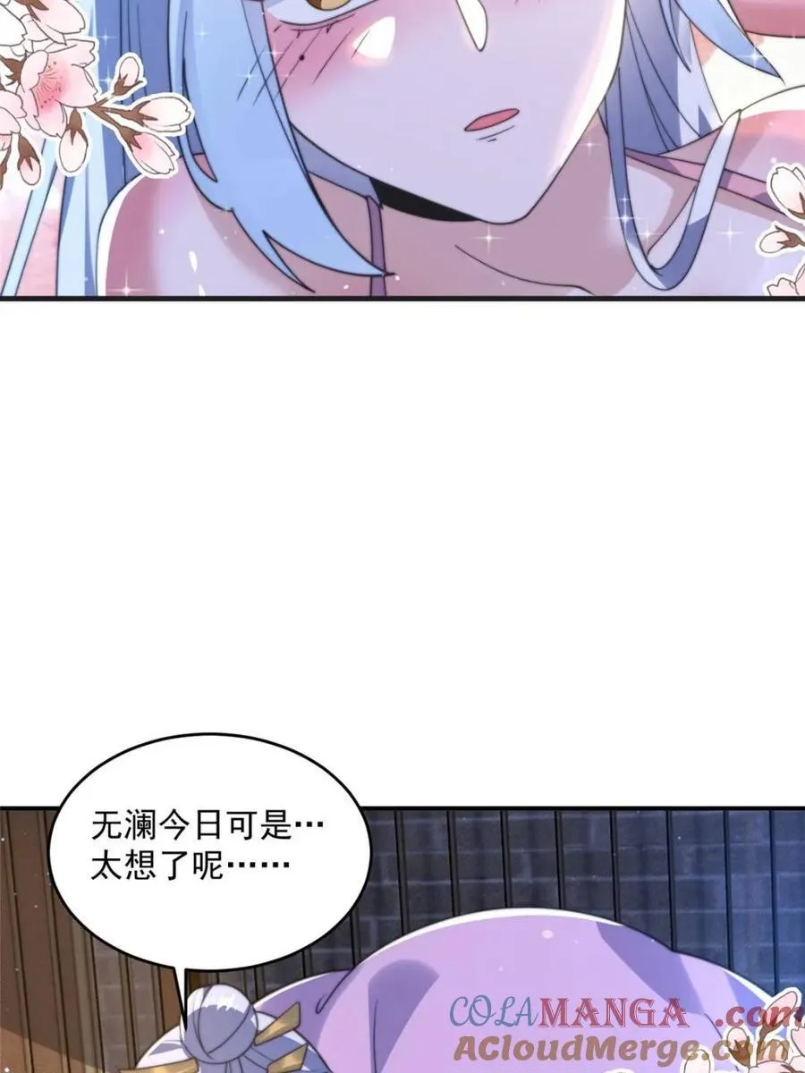 第147话 第34页