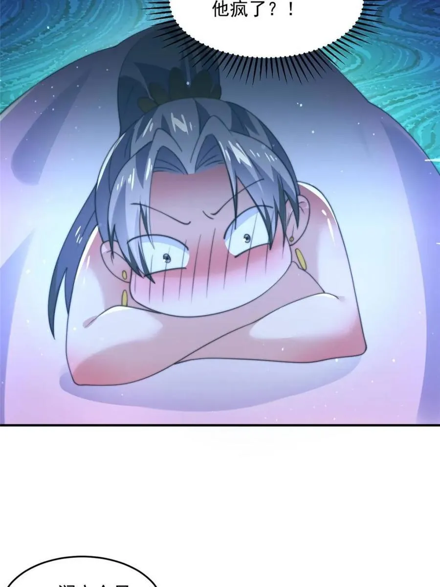 第147话 第38页