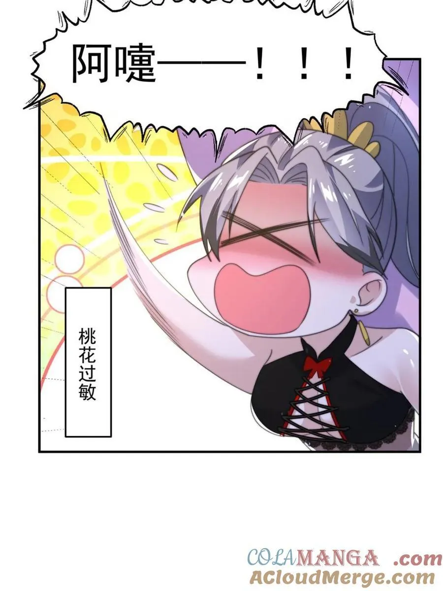 第147话 第40页