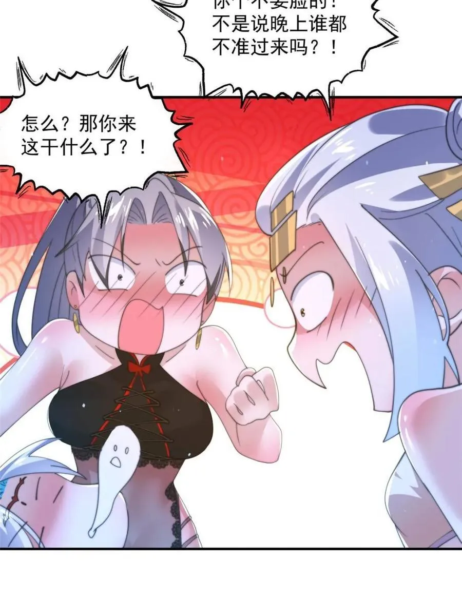 第147话 第42页
