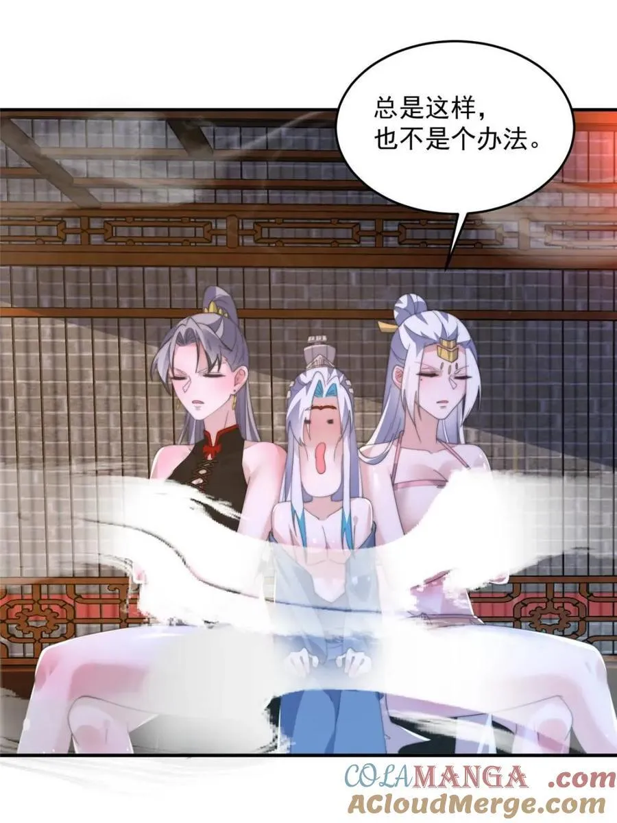 第147话 第43页