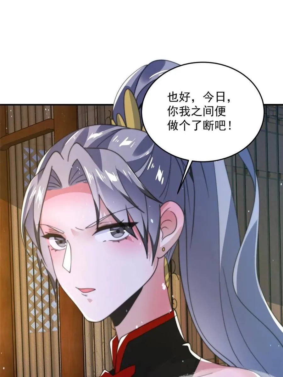 第147话 第44页