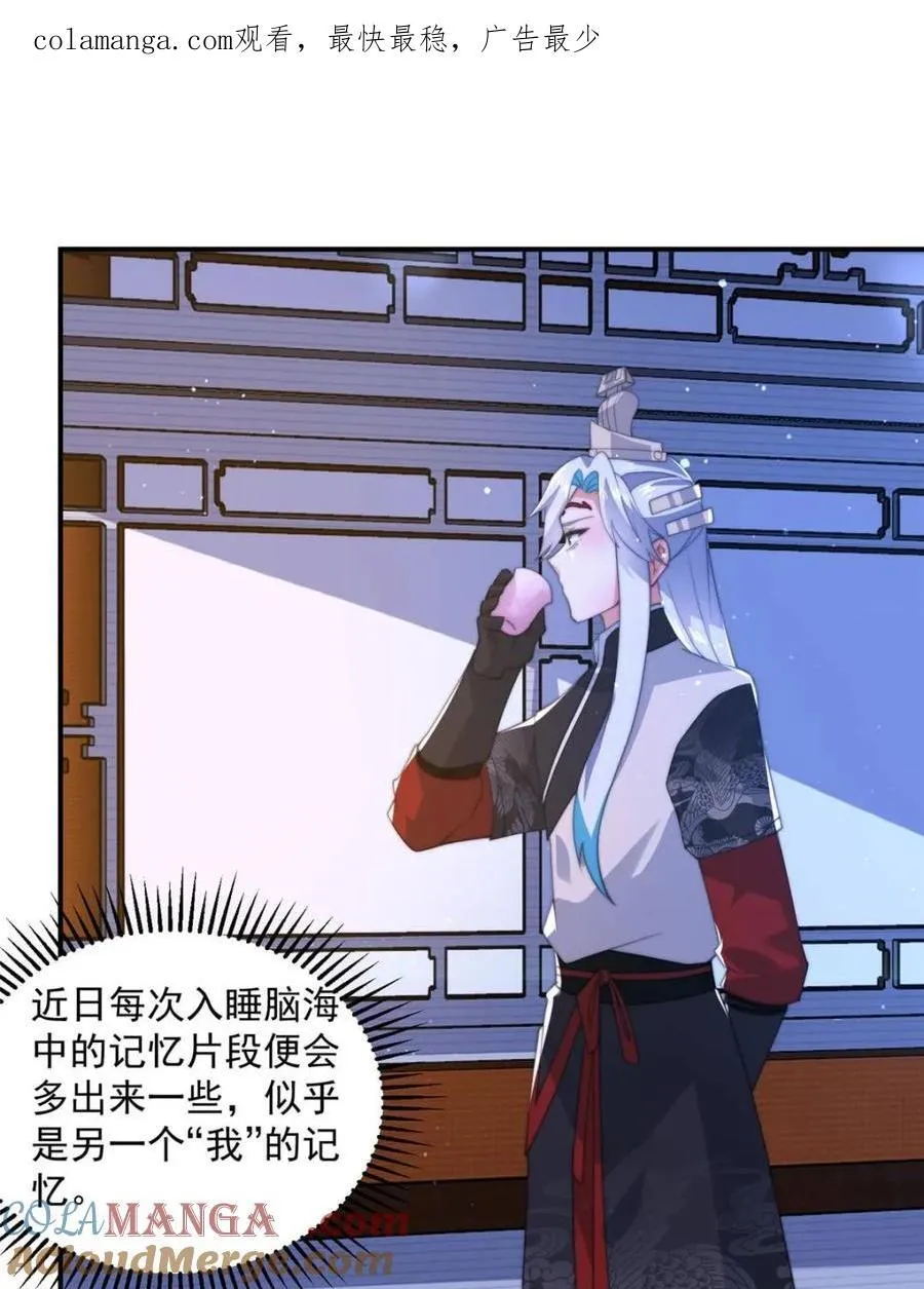 第147话 等等！被窝里有人！ 第1页