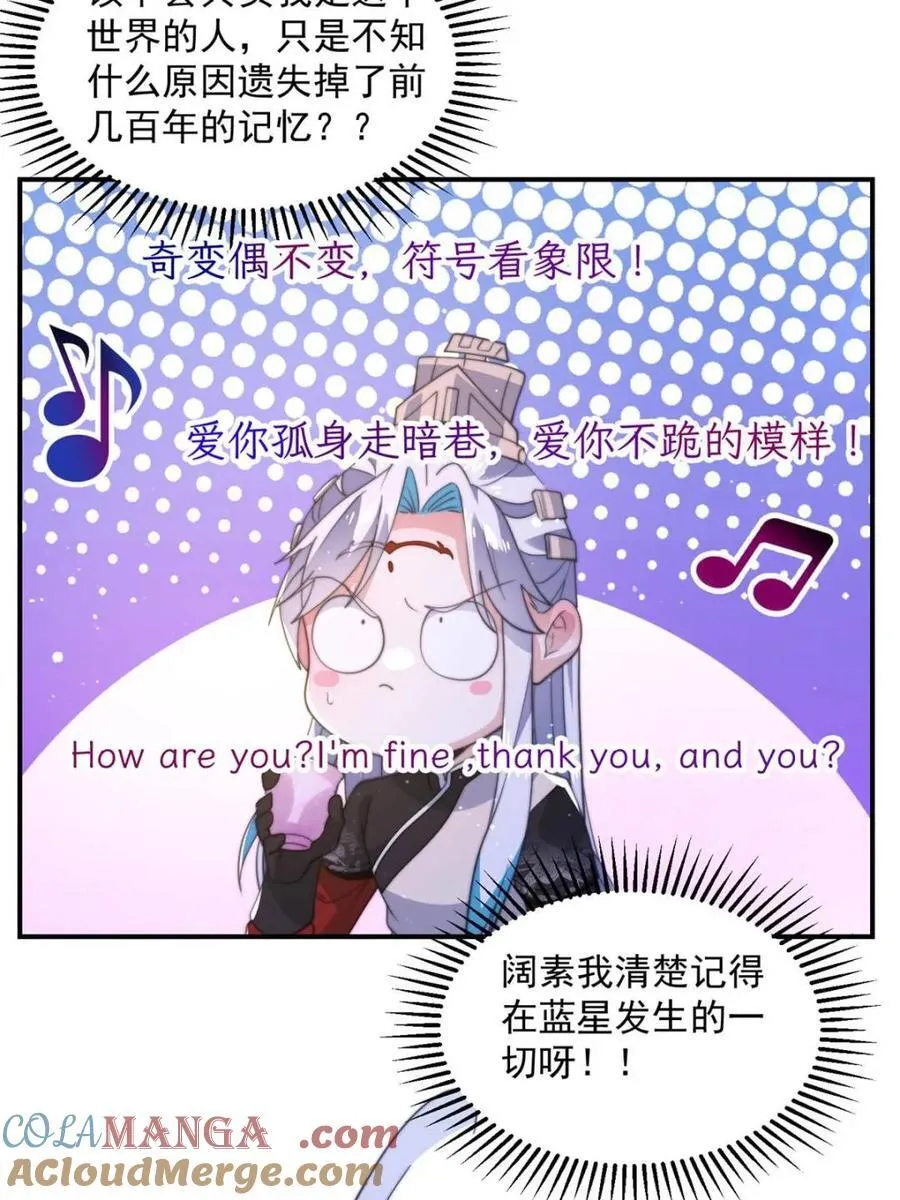 第147话 等等！被窝里有人！ 第4页