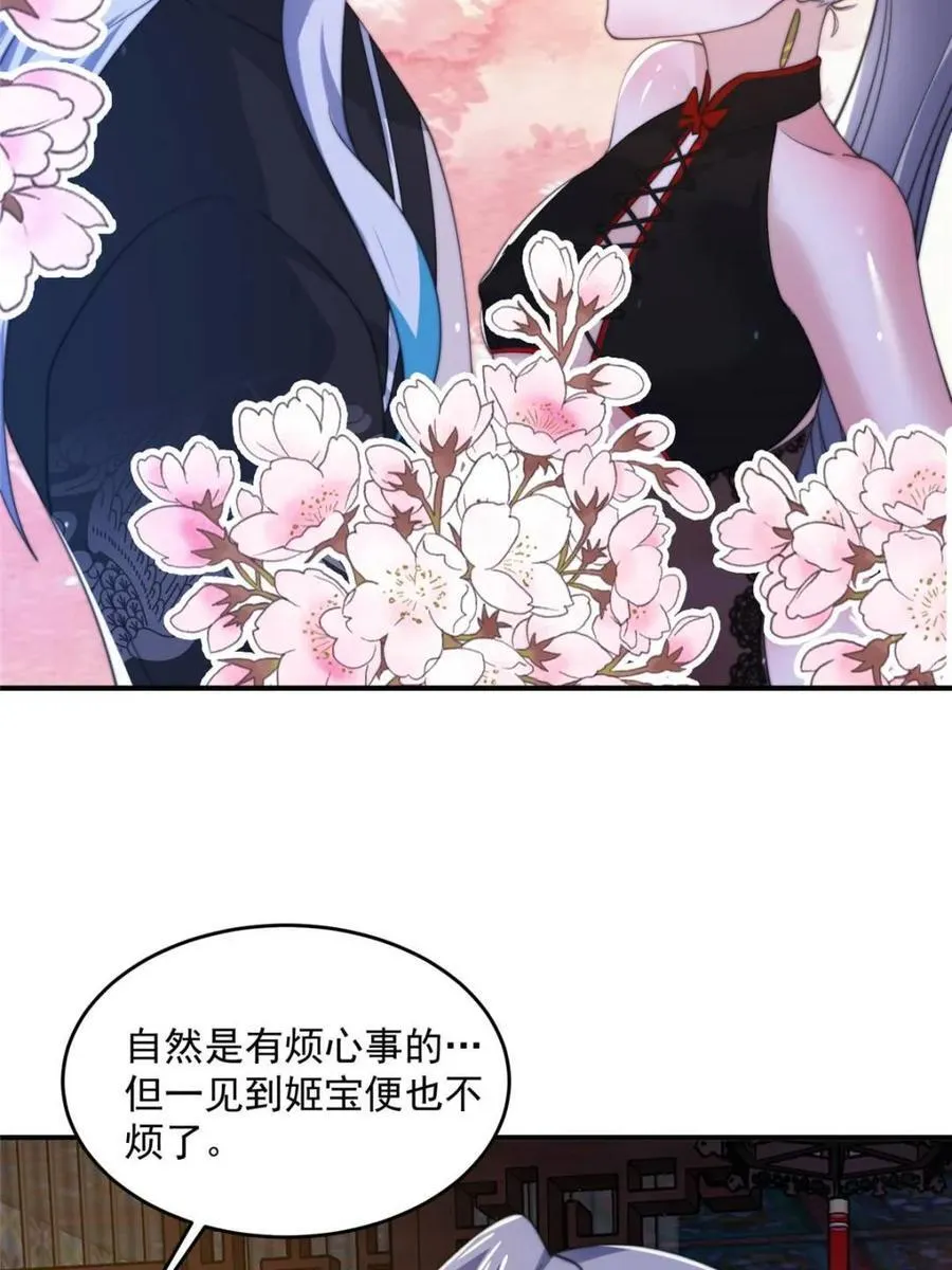 第147话 等等！被窝里有人！ 第12页