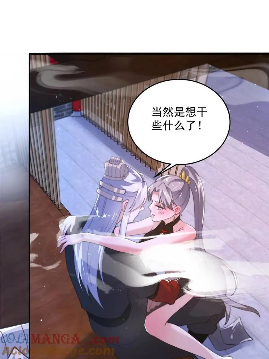 第147话 等等！被窝里有人！ 第16页
