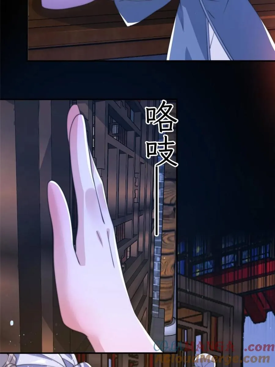 第147话 等等！被窝里有人！ 第28页