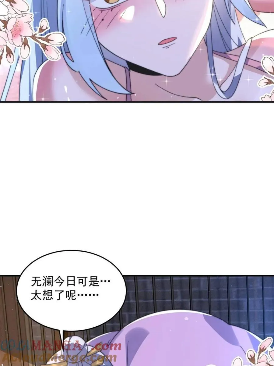 第147话 等等！被窝里有人！ 第34页