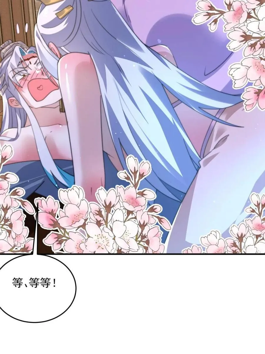 第147话 等等！被窝里有人！ 第35页