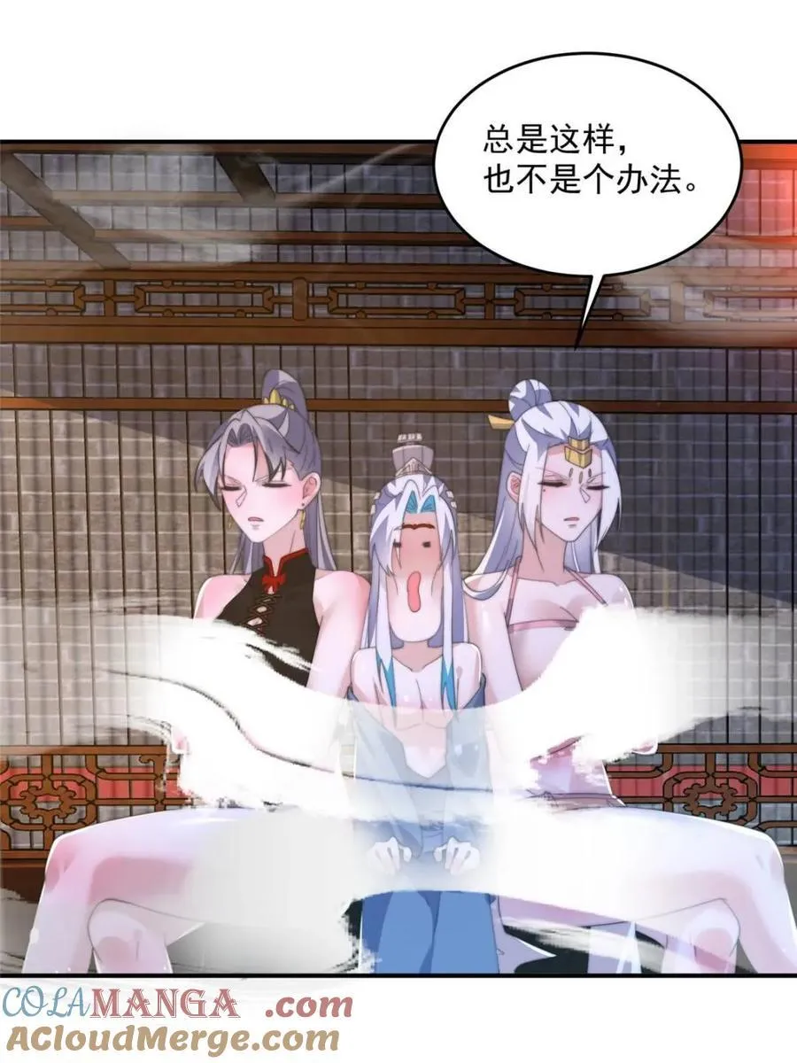 第147话 等等！被窝里有人！ 第43页