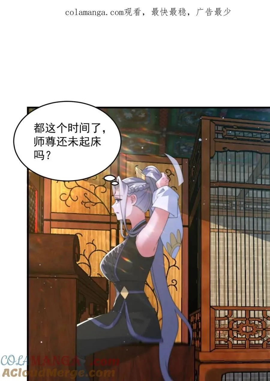 第148话 甲一，臣服于你！ 第1页