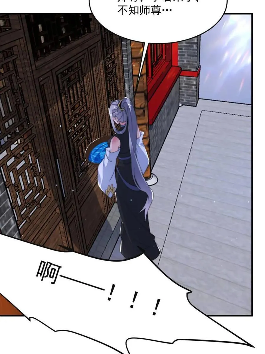 第148话 甲一，臣服于你！ 第5页