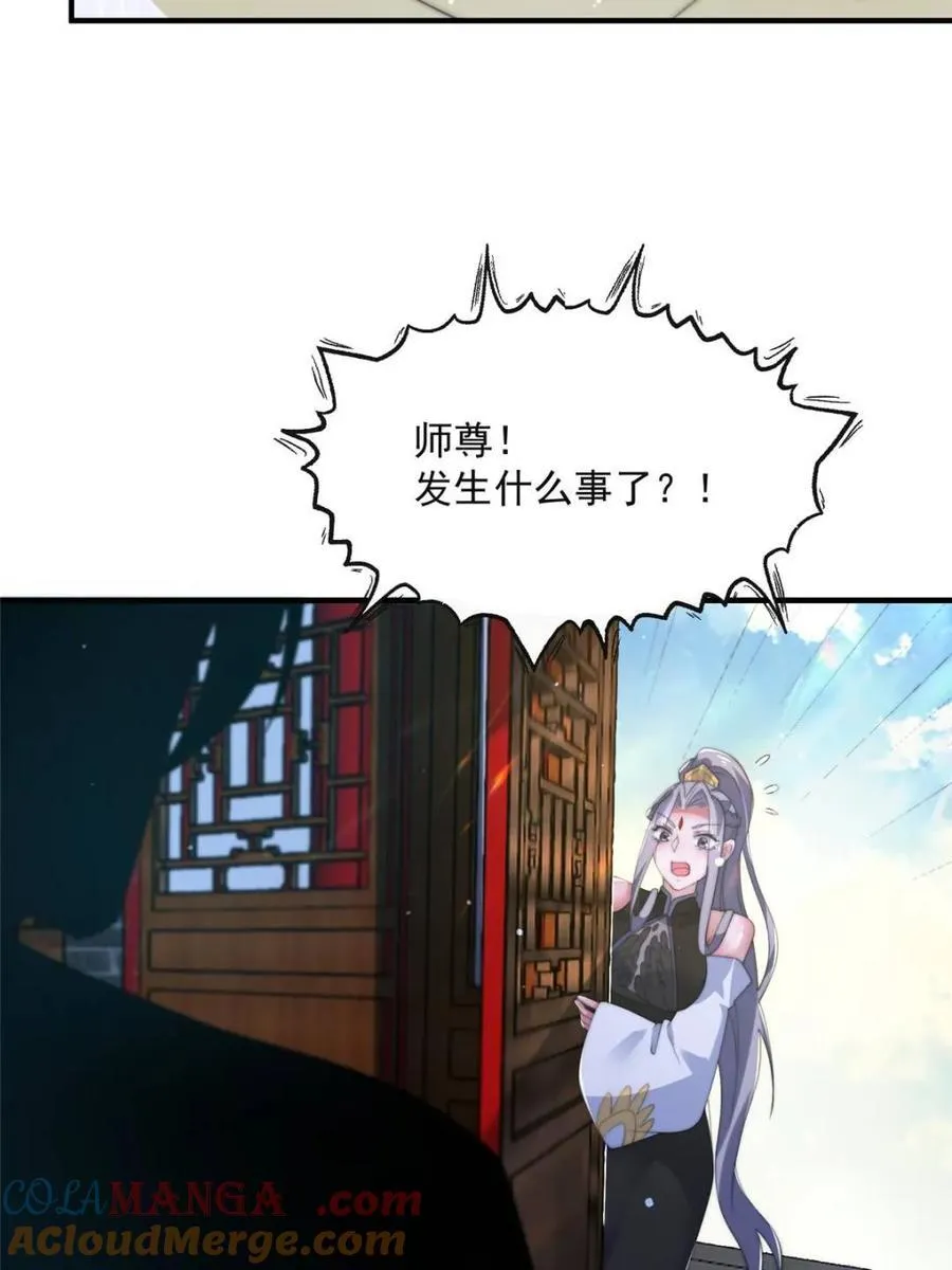 第148话 甲一，臣服于你！ 第7页