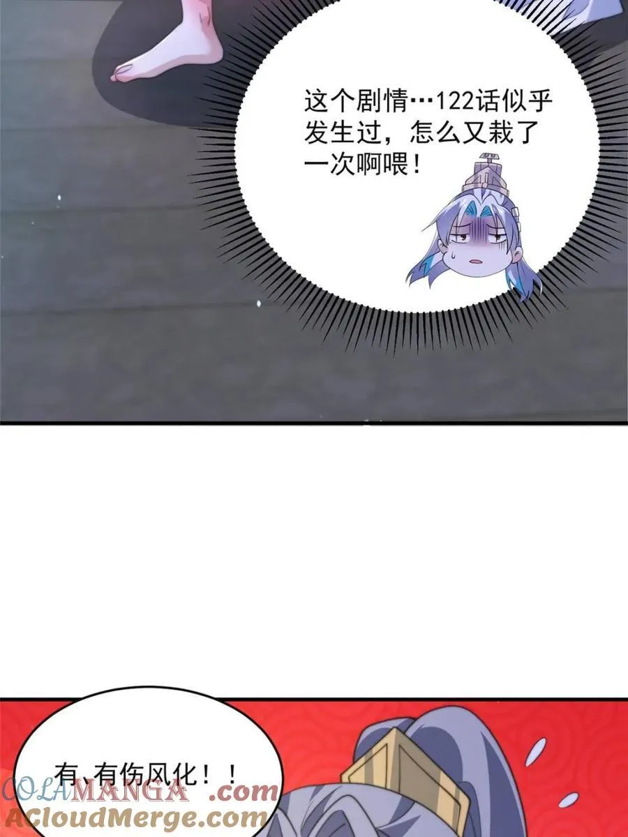 第148话 甲一，臣服于你！ 第10页