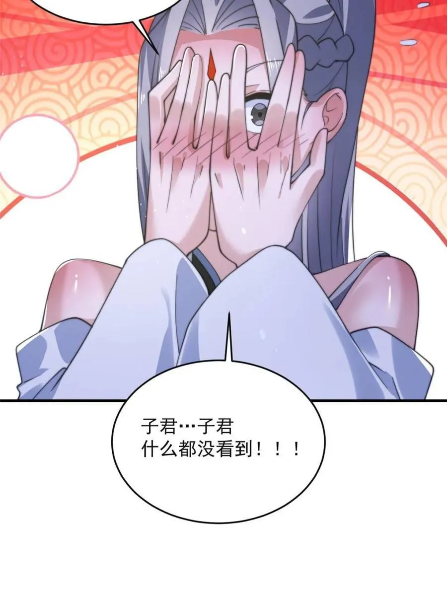 第148话 甲一，臣服于你！ 第11页