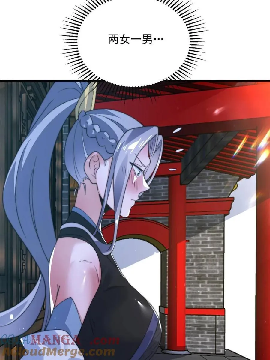 第148话 甲一，臣服于你！ 第13页