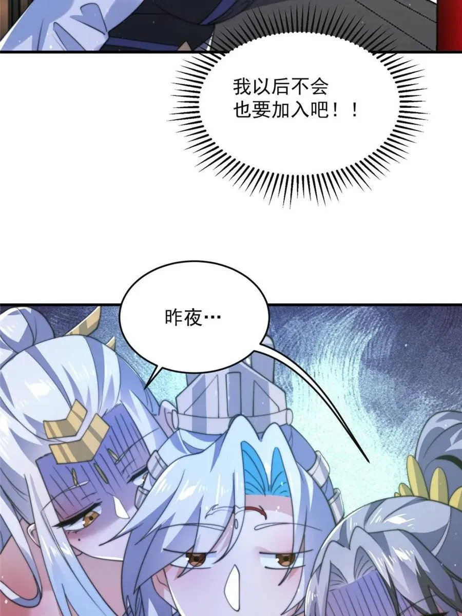 第148话 甲一，臣服于你！ 第14页