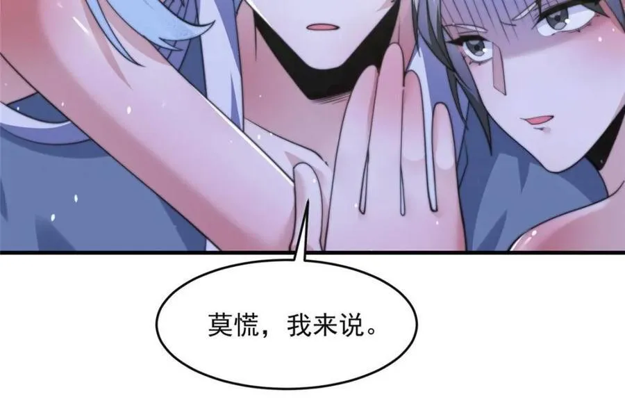 第148话 甲一，臣服于你！ 第15页