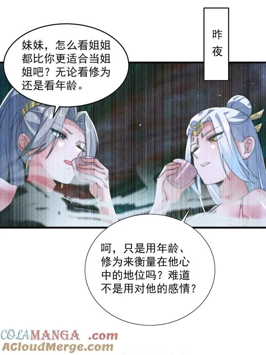 第148话 甲一，臣服于你！ 第16页