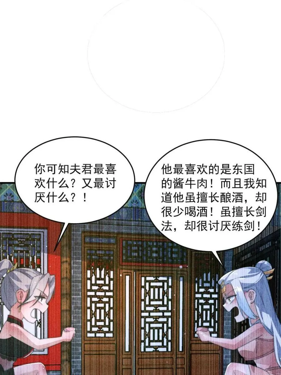 第148话 甲一，臣服于你！ 第17页