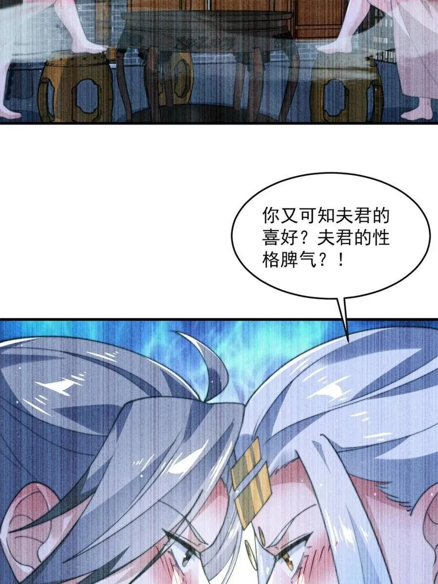 第148话 甲一，臣服于你！ 第18页
