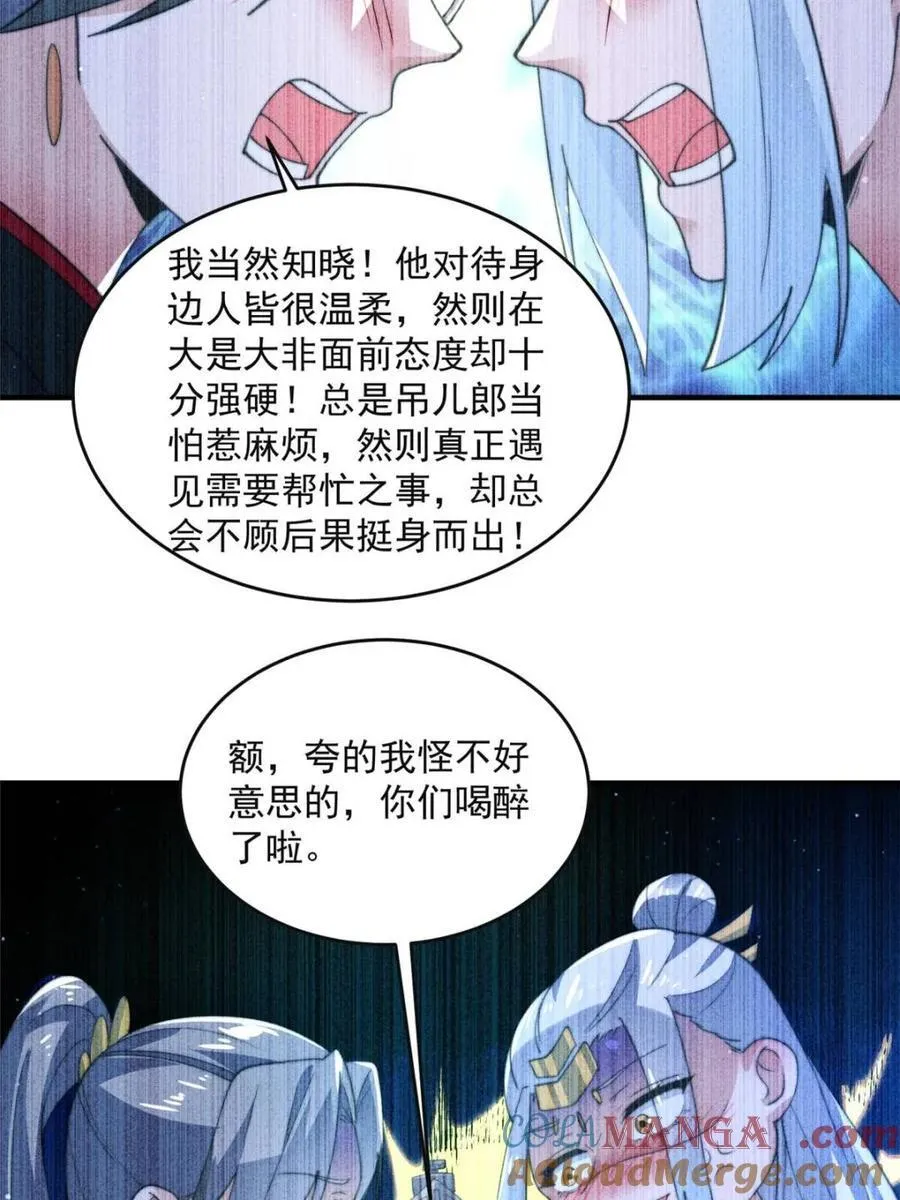 第148话 甲一，臣服于你！ 第19页