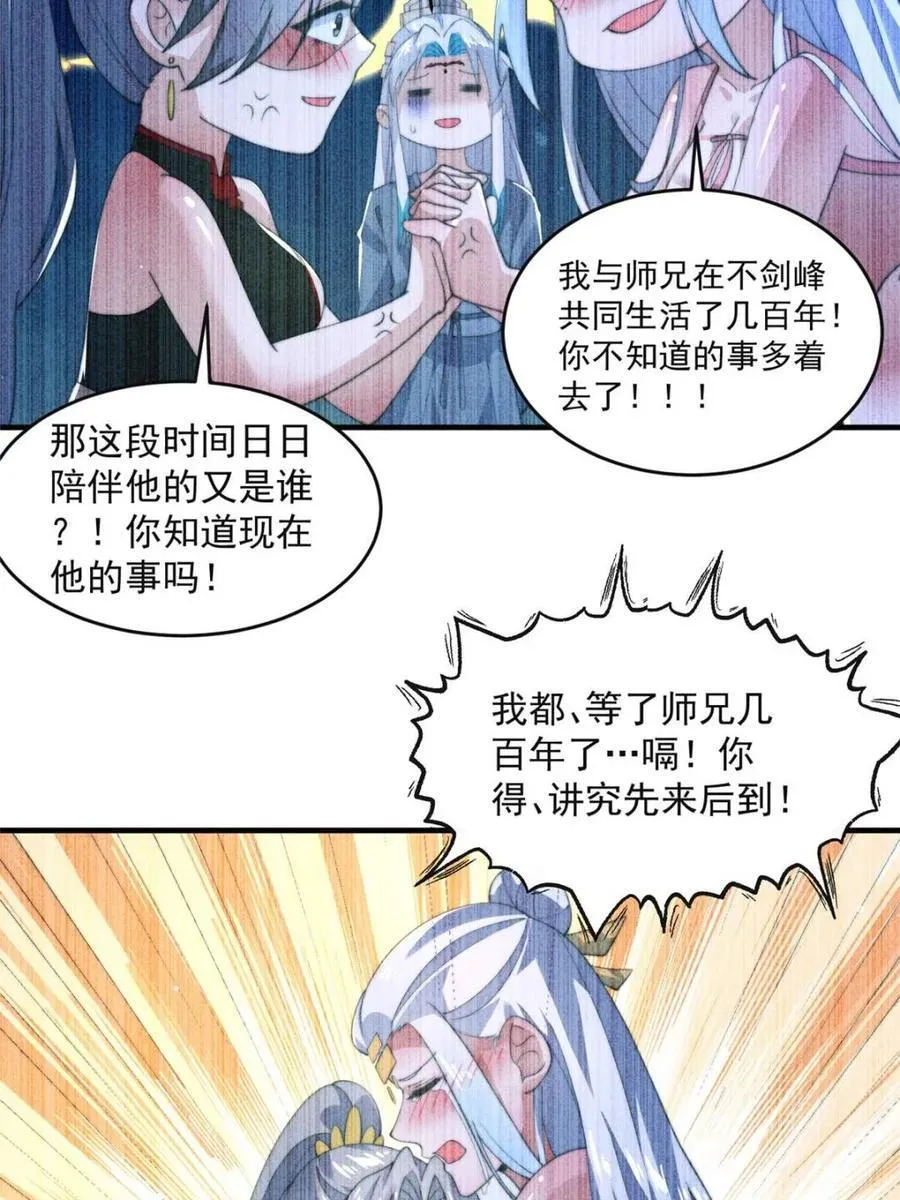 第148话 甲一，臣服于你！ 第20页