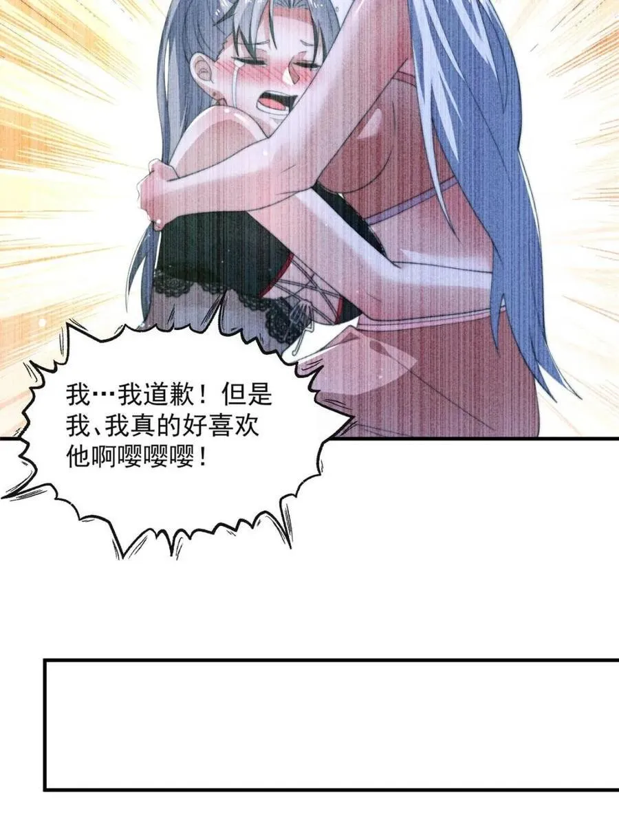 第148话 甲一，臣服于你！ 第21页