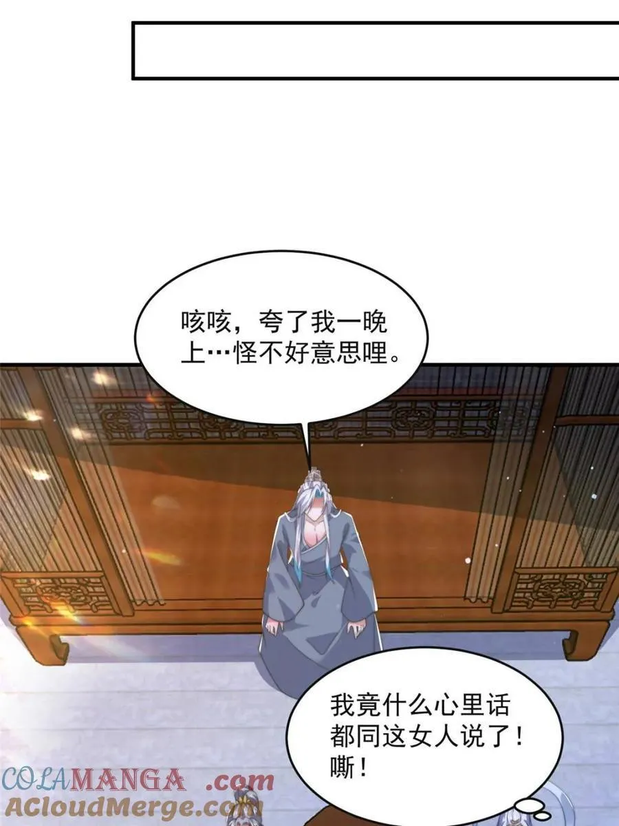 第148话 甲一，臣服于你！ 第22页