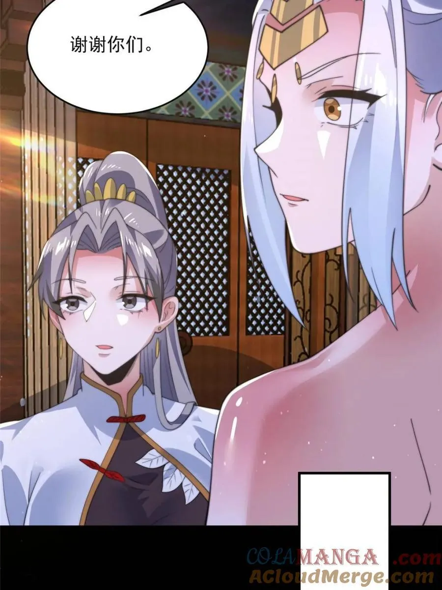 第148话 甲一，臣服于你！ 第25页