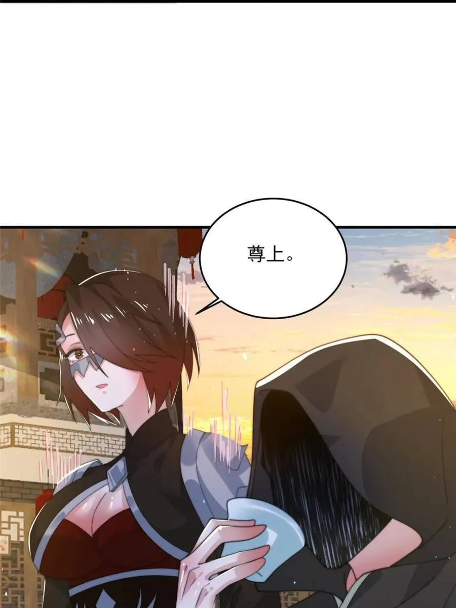 第148话 甲一，臣服于你！ 第29页