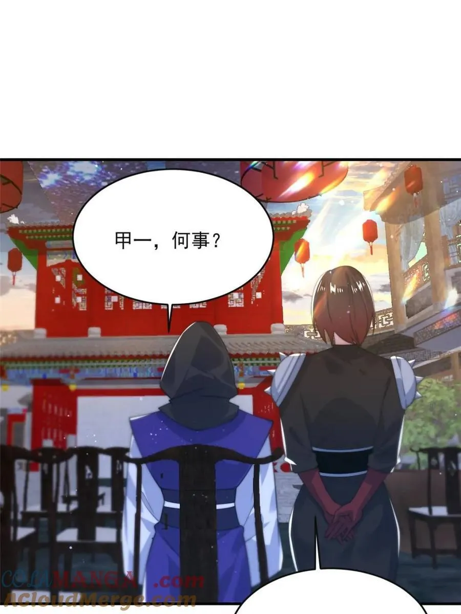 第148话 甲一，臣服于你！ 第31页