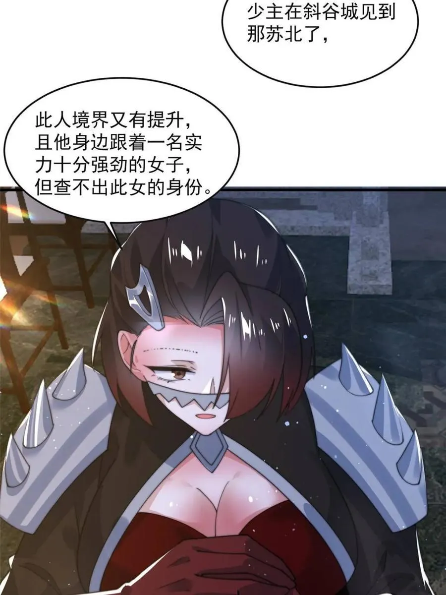 第148话 甲一，臣服于你！ 第32页