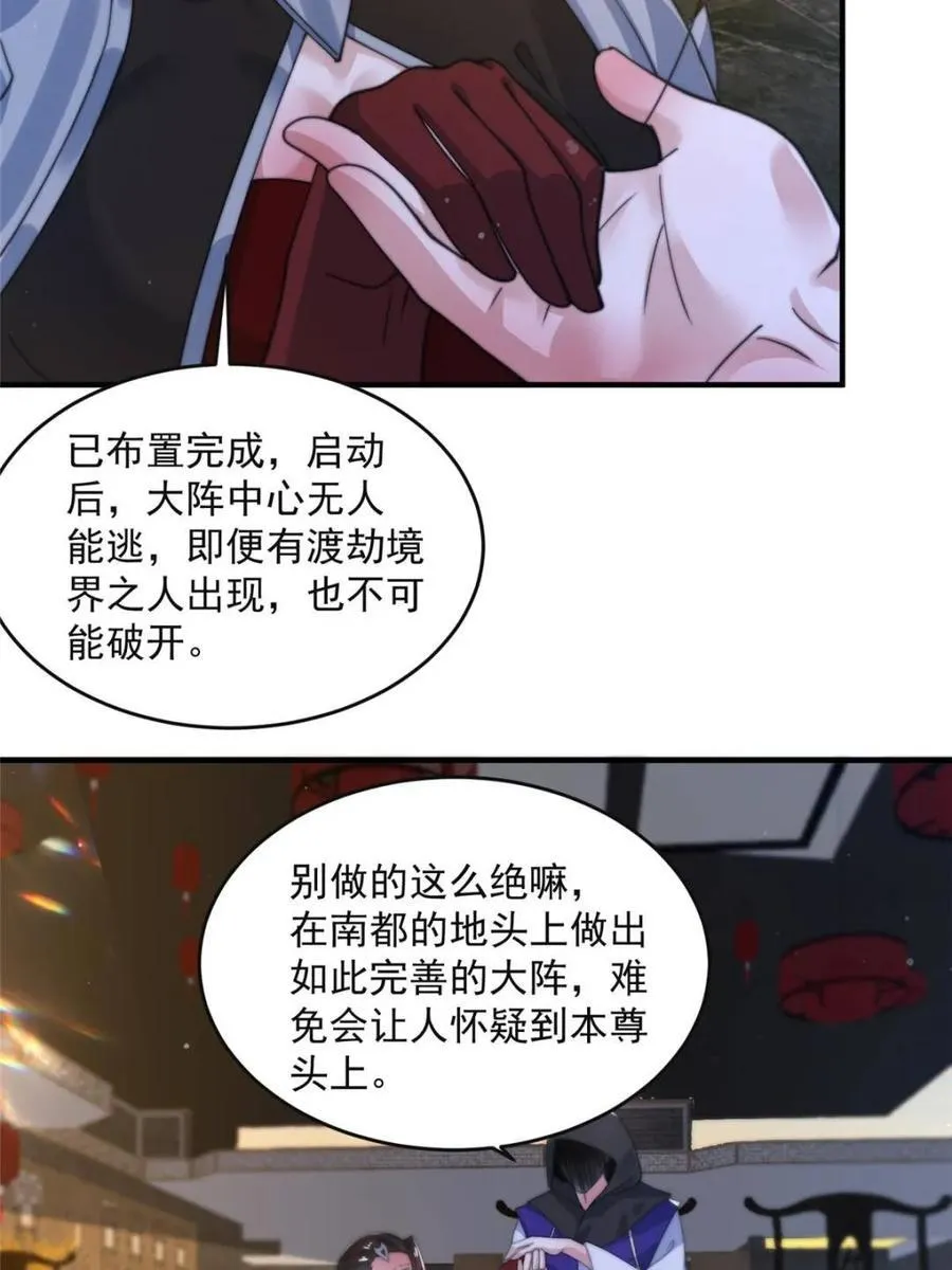 第148话 甲一，臣服于你！ 第35页