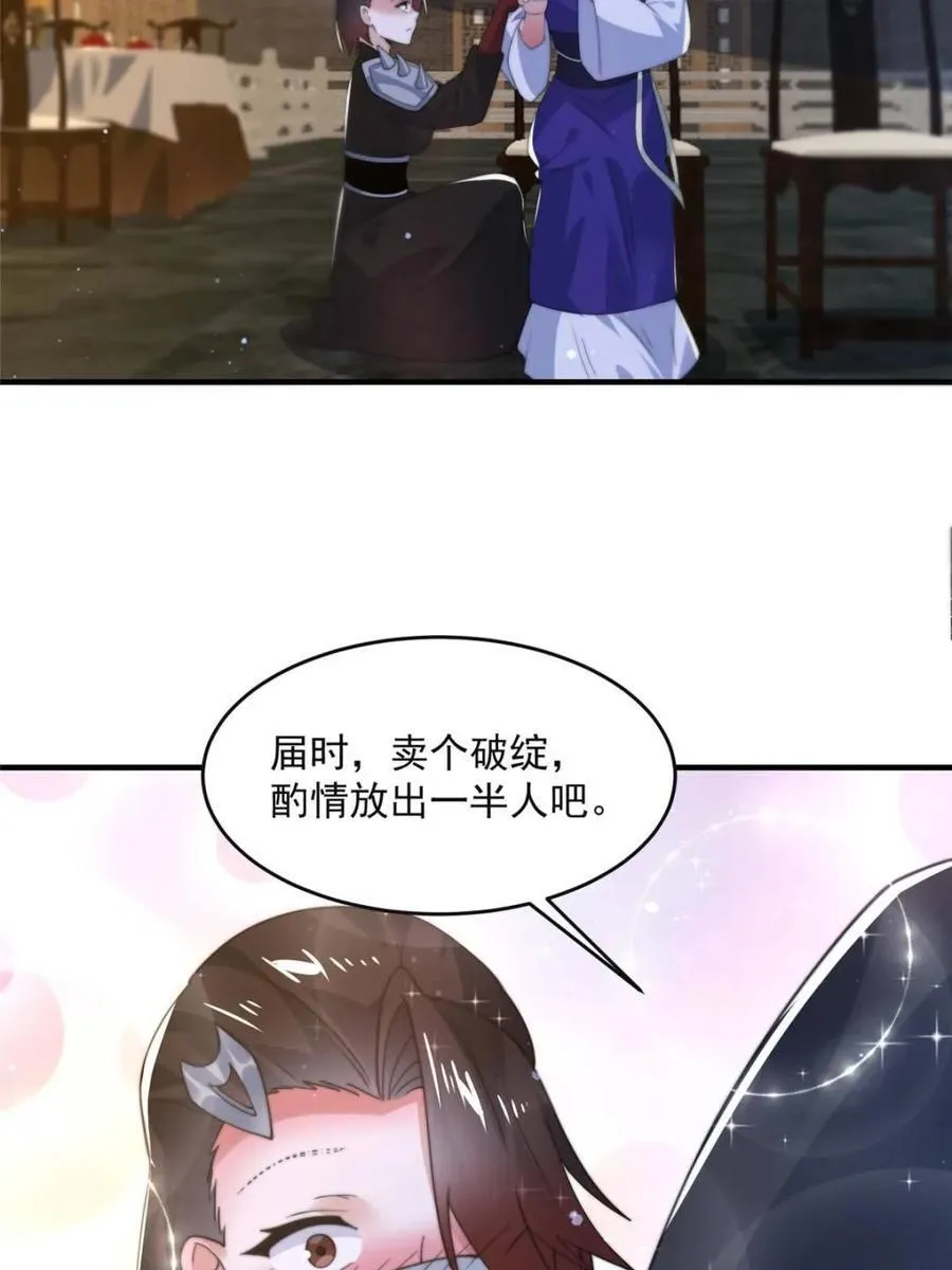 第148话 甲一，臣服于你！ 第36页